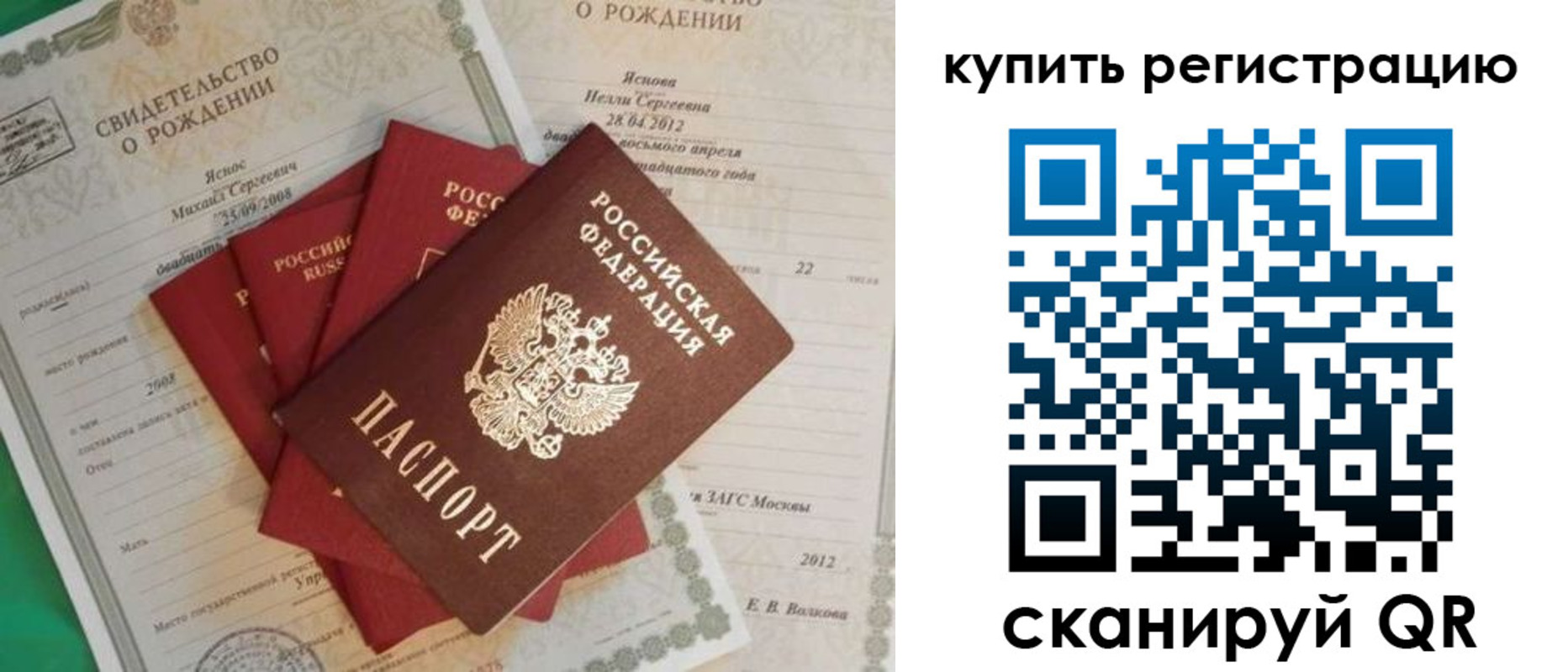 временная регистрация гарантия в Гурьевске